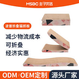瓦楞纸猫抓板网红创意折叠加长磨爪器猫窝大号猫抓板宠物玩具用品