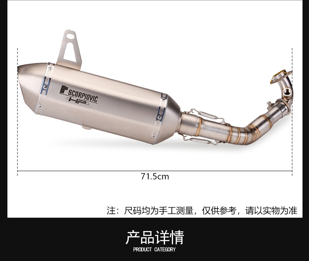 Suitable for Vespa motorcycle exhaust modification Vespa GTS300 front full-section exhaust pipe set