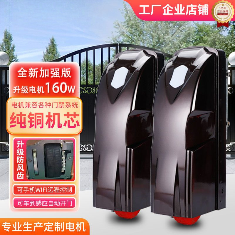 自动对开门电动门平开门遥控别墅庭院门禁电机全套电动大门开门机