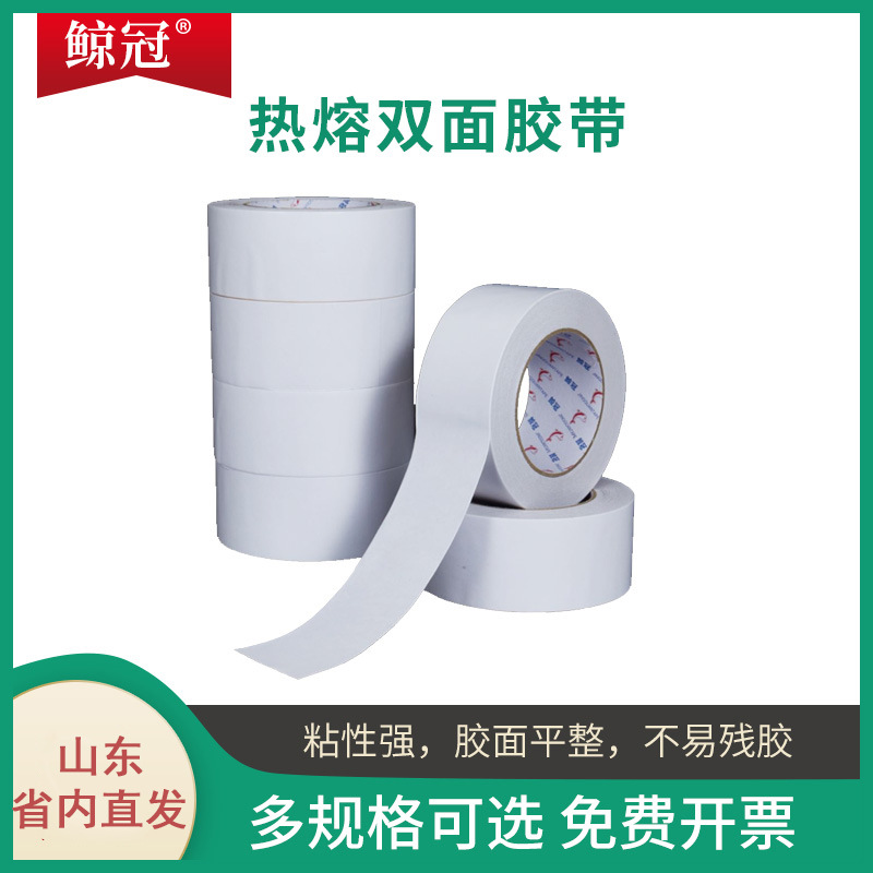 白色透明高粘办公室学生手工文具热熔胶厂家双面胶带