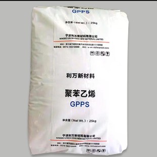 GPPSGp525 Ningbo Liwangao transparent high resistance to high flow