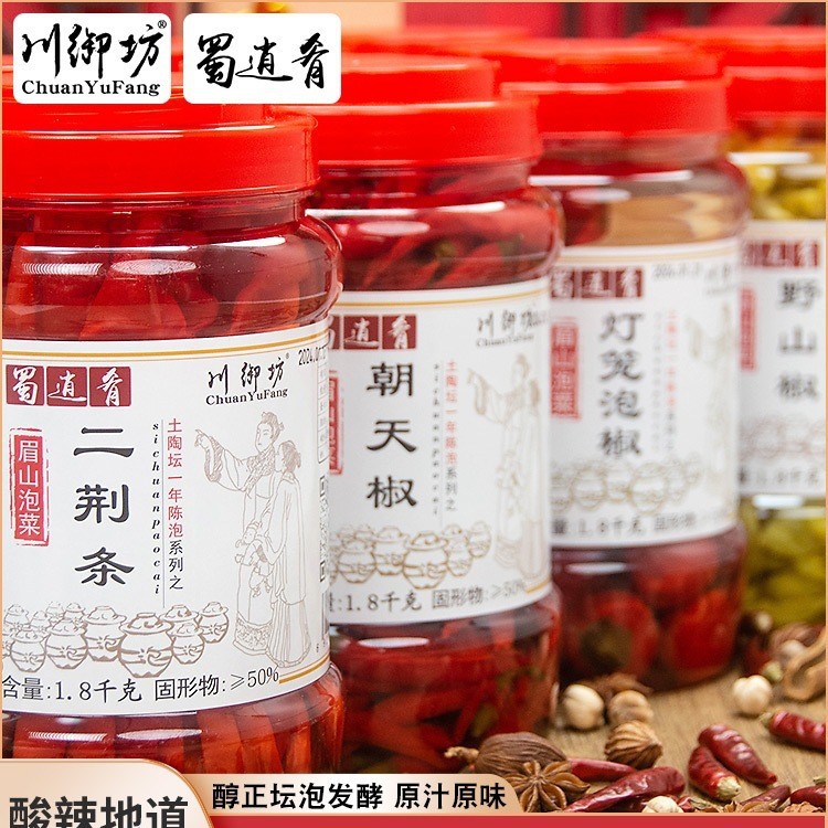 四川二荆条泡椒酸海椒商用陈泡红辣椒农家眉山泡菜美人椒鱼香肉丝