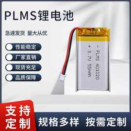 韩国KC认证电池 401020 55mah UN38.3 msds 蓝牙耳机聚合物锂电池