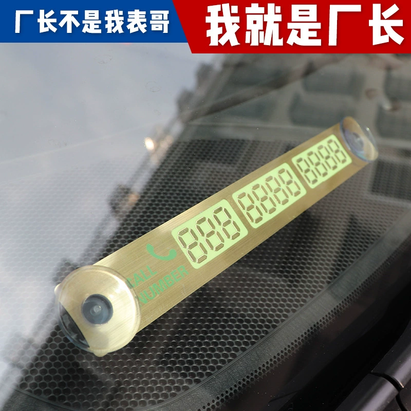 Оптовая продажа временных парковочных табличек для автомобилей от производителя, светящаяся табличка с номером телефона для оповещения о перемещении автомобиля