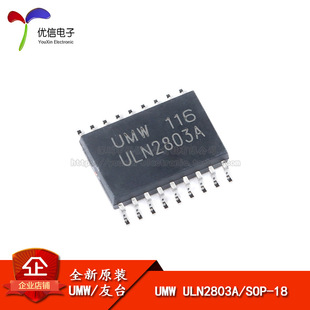 Brand new original UMW ULN2803A SOP-18 Darlington array power drive integrated circuit chip