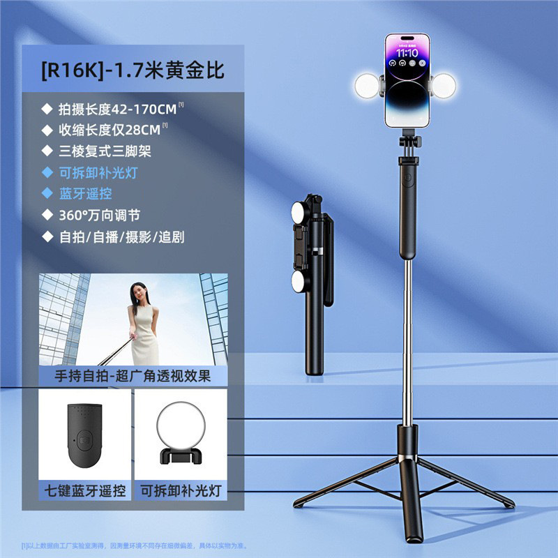 R16 三角自撮り棒パノラマ撮影ブラケット延長ロッド 1.7m ライブブロードキャスト三脚 3 軸手ぶれ補正スタビライザー|undefined