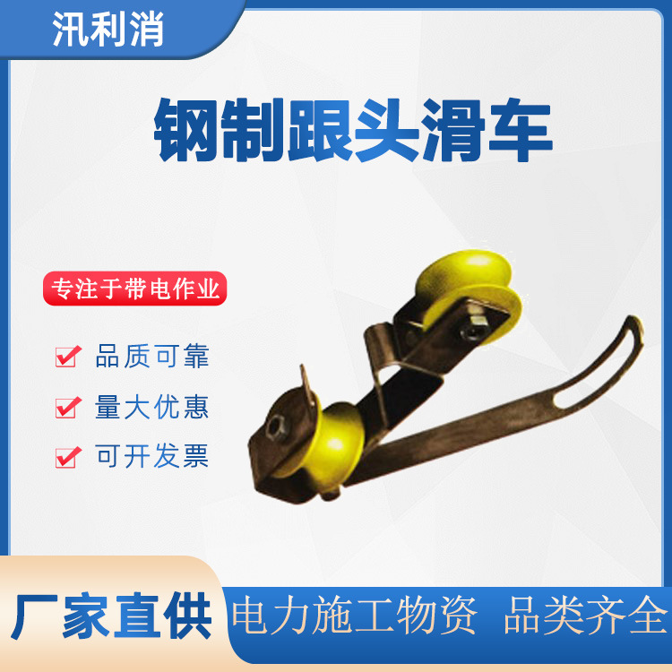 除静电上下双轮翻转滑子消弧放线滑子钢制电力放线跟头滑车
