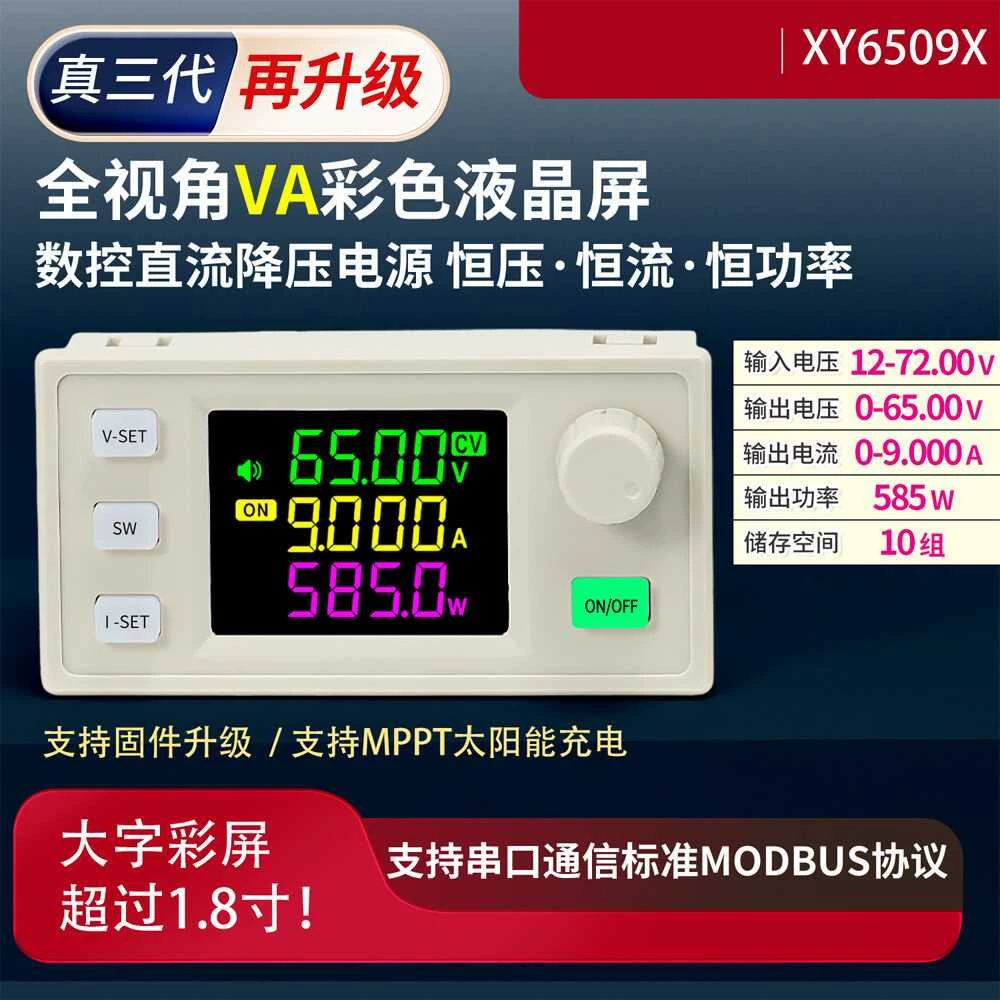Регулируемый DC блок питания XY6509X, 65 В 9 А 585 Вт, понижающий режим CV/CC
