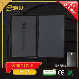 焕跃TPU卡片汽车钥匙套适用小鹏MONA M03 G3 G6 G9 P5 P7 G3i热销