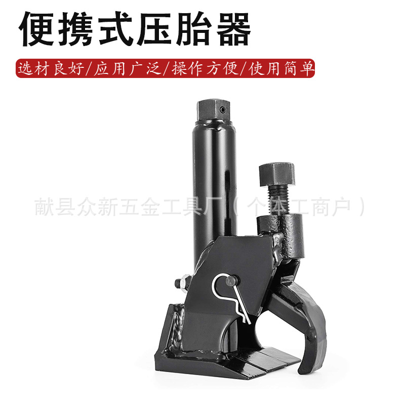 厂家批发小车简易压胎器便携式扒胎器手动压胎机简易拆胎器拆胎机