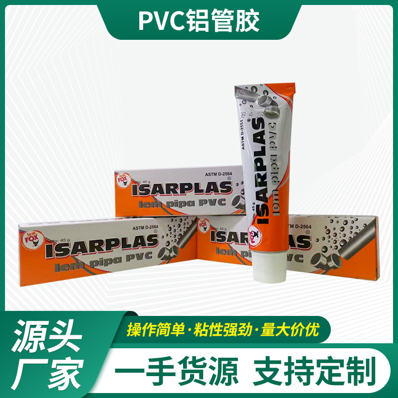 FOX独立装PVC铝管胶强力胶水瞬间胶批发