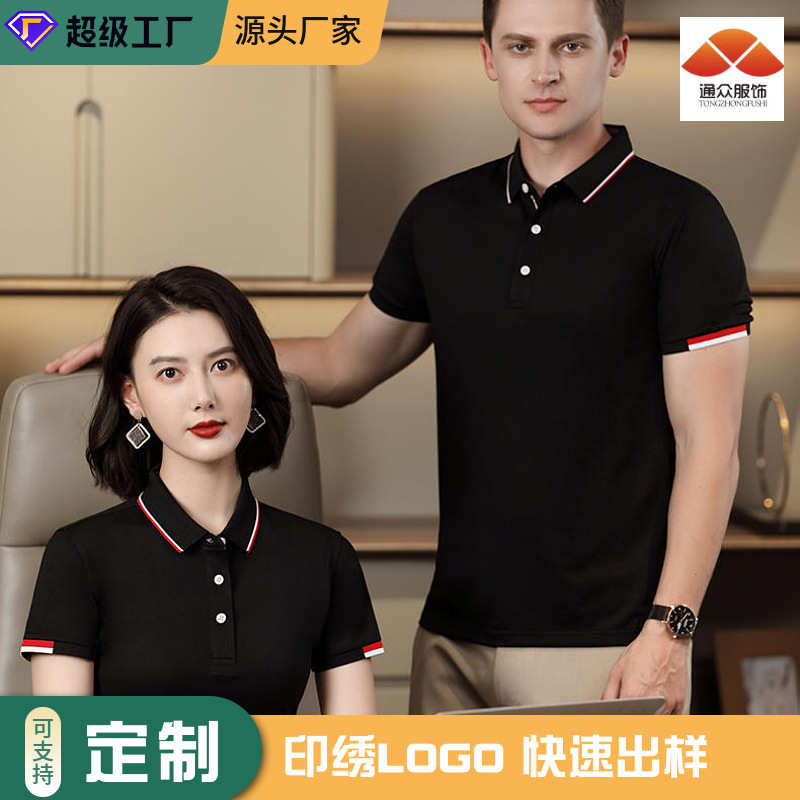 polo衫拼色翻领企业工作服T恤短袖工衣刺绣印字印图工厂直供定制