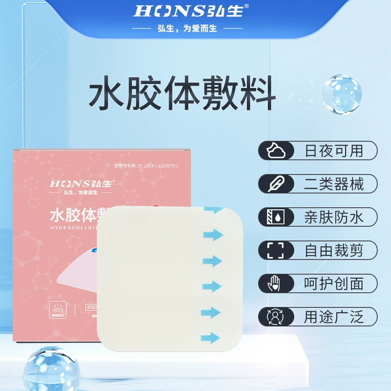 Hongsheng ультратонкая гидроколлоидная повязка искусственная кожа для регенерации раны Медицинская прозрачная повязка Невидимая наклейка от прыщей 1 таблетка