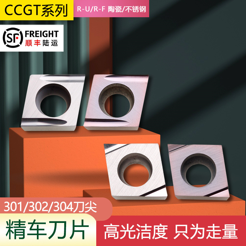 跨境走心机数控菱形开槽刀片CCGT060201R-U/09T302R-F不锈钢批发
