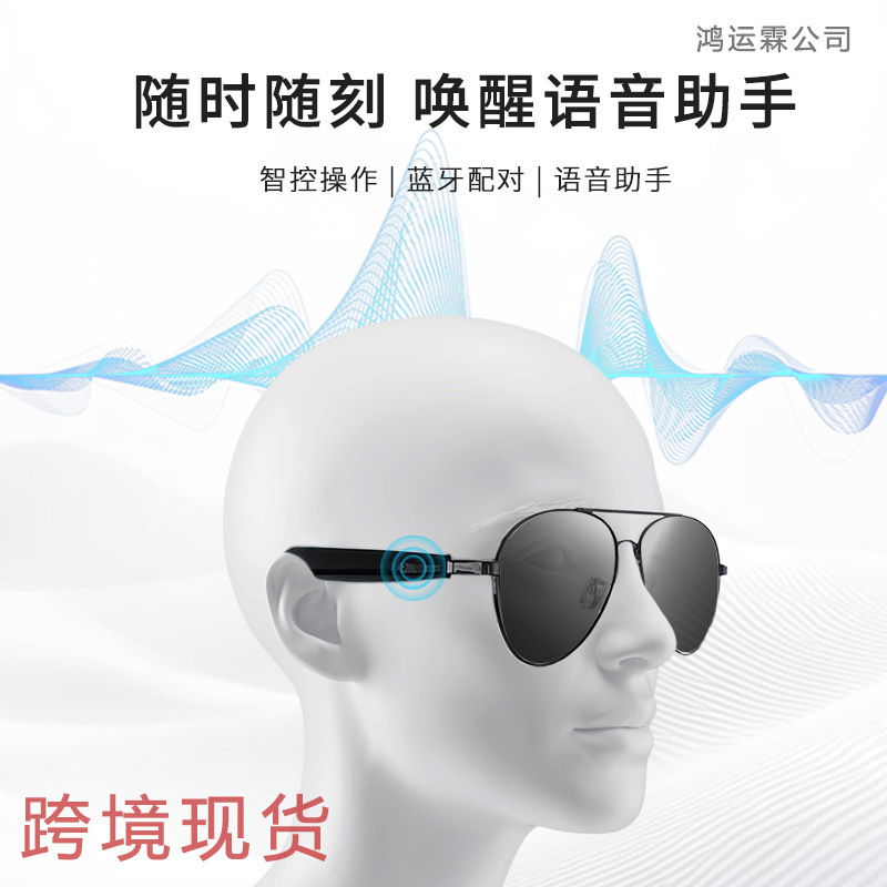 跨境智能眼镜新款快充无线蓝牙耳机半开放式太阳眼镜拍照听歌一体|undefined