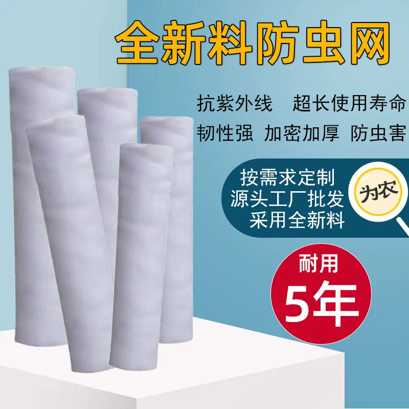 Индивидуальная сетка от насекомых для теплиц, специальных свиноферм, садов с защитой от комаров, фруктовых деревьев, сетка от комаров, защита от града, защита от старения.