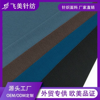 60棉37涤纶3氨纶针织染色2*2罗文布用于制作服装面料