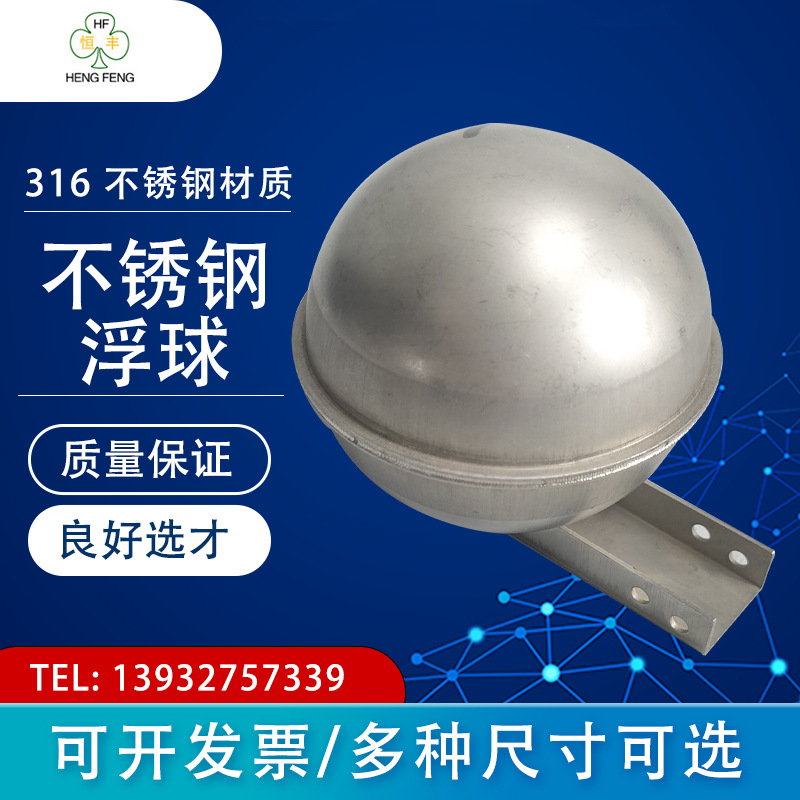 流量泵不锈钢浮球开关 材质316