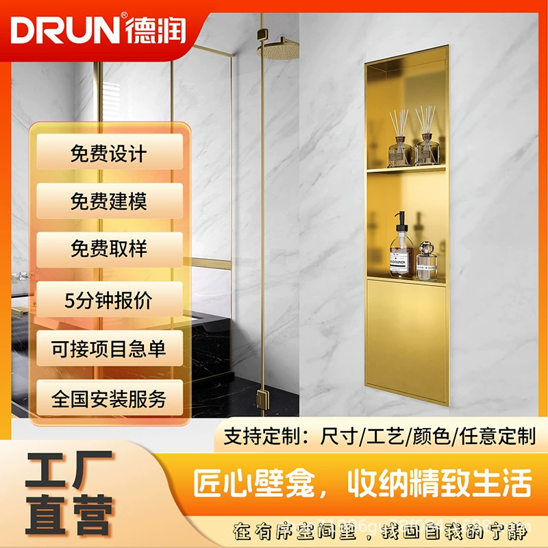 Нишевый производитель, встроенная ниша из нержавеющей стали, фоновая стена для гостиной, 304, встроенная полка для хранения в ванной комнате