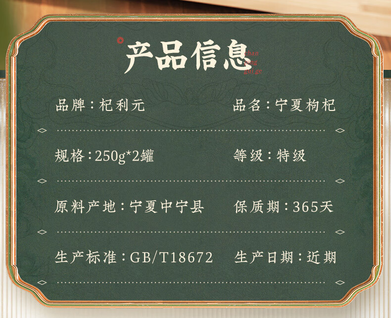 Premium Ningxia Goji Berries Gou Qi Zi 250g First Harvest Dried Red Wolfberry for Tea and Soup overview