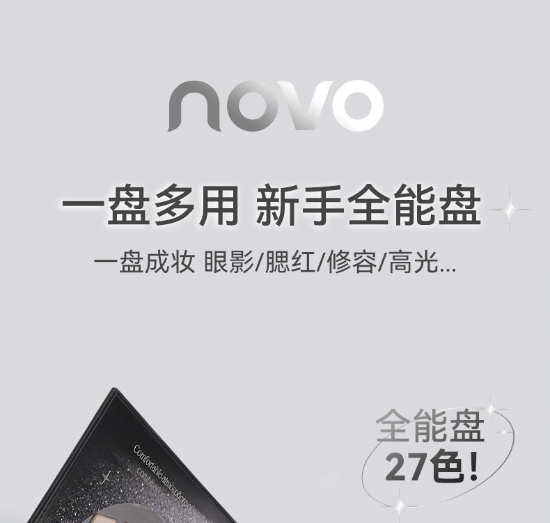 NOVO's new 27-color makeup palette features low saturation, pearlescent, matte, and high-gloss contour blush and eyeshadow. One palette is multi-functional and costs 5880 Specification drawing