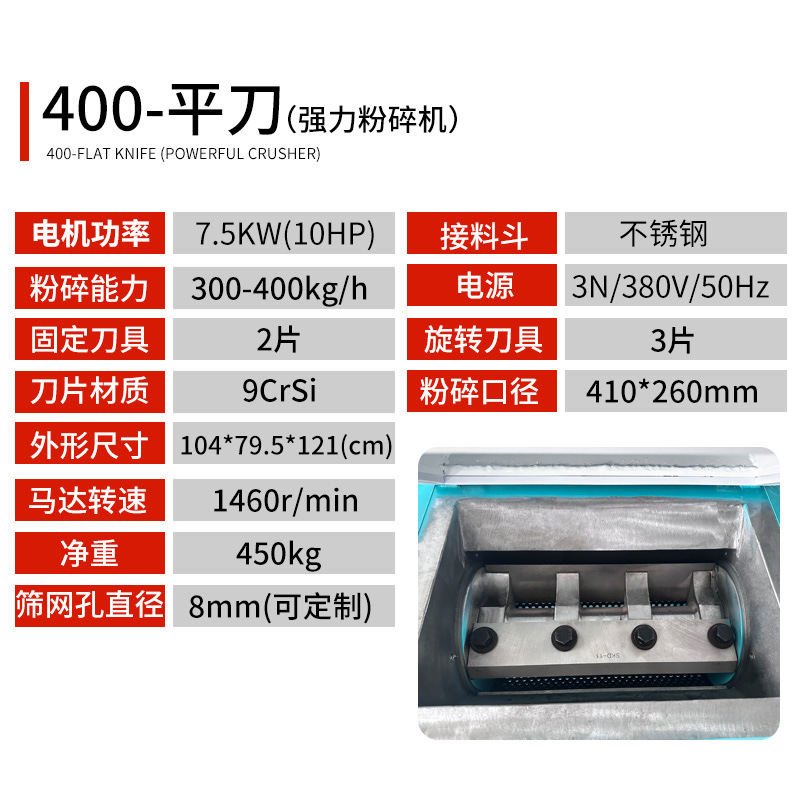 400형 평칼(7.5KW)(13개 특별티켓 포함)