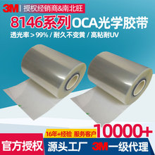3M8146�z�� �@ʾ���|����OCA��WԪ���������IITOĤ��͸���z��