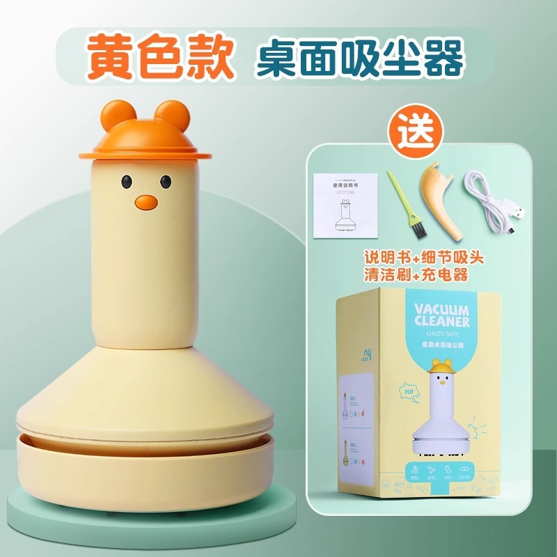 蜡笔小新IP正版桌面吸尘器usb充电学生可爱手持清洁器便携吸尘器|undefined