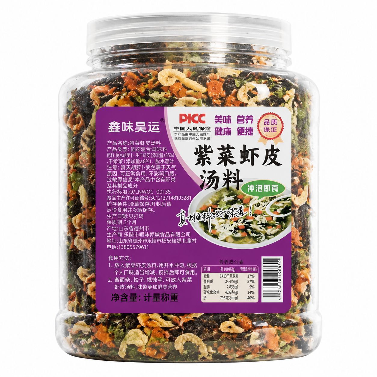 万能汤底调味料