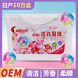 洗衣凝珠;留香珠;吸色片/防染色片