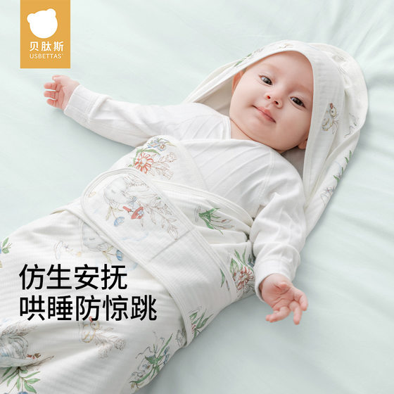 Beptide Bag Baby Newborn Spring and Autumn Bag Single Newborn Baby Pure Cotton Class A Anti-Scare Quilt Swaddling