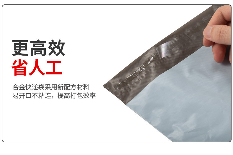 超薄合金快递袋（精诚专用）_08.jpg