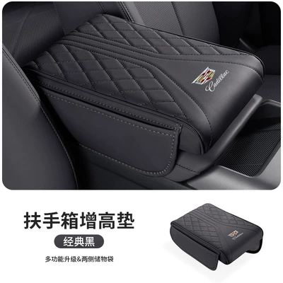 Suitable for Cadillac CT5/XT5 PHEV/CT6/XT4/XT5/XT6/IQ center console armrest pad, heightening pad (Armrest box pad) - cadillac-armrest-box-with-side-pockets-and-heightening-pad-classic-black-1-piece
