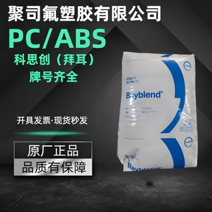 Pc/Abs Covestro Fr3010 T85Xf Heat-Resistant Flame-Retardant Impact-Resistant Injection Molding Grade Alloy Plastic