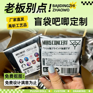 吧唧盲盒
