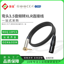 ���^3.5MM���l�^�D���C��о���zXLR�����L�{ԇԒͲ��X���lҕ�l��