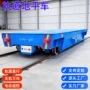遥控电动定制轨道平车