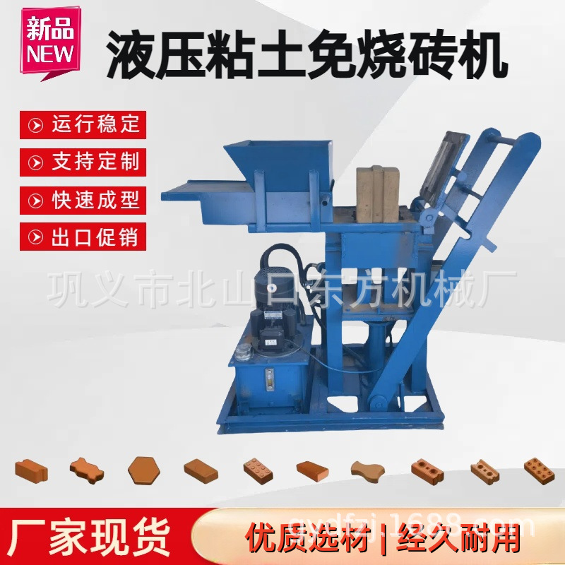 泥土成型机 多种规格液压黏土制砖机 粘土连锁砖机低成本乐高砖机