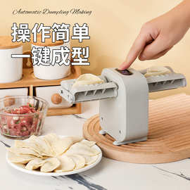 全自动包饺子神器家用压饺子皮捏饺子包水饺专用小型电动包饺子机