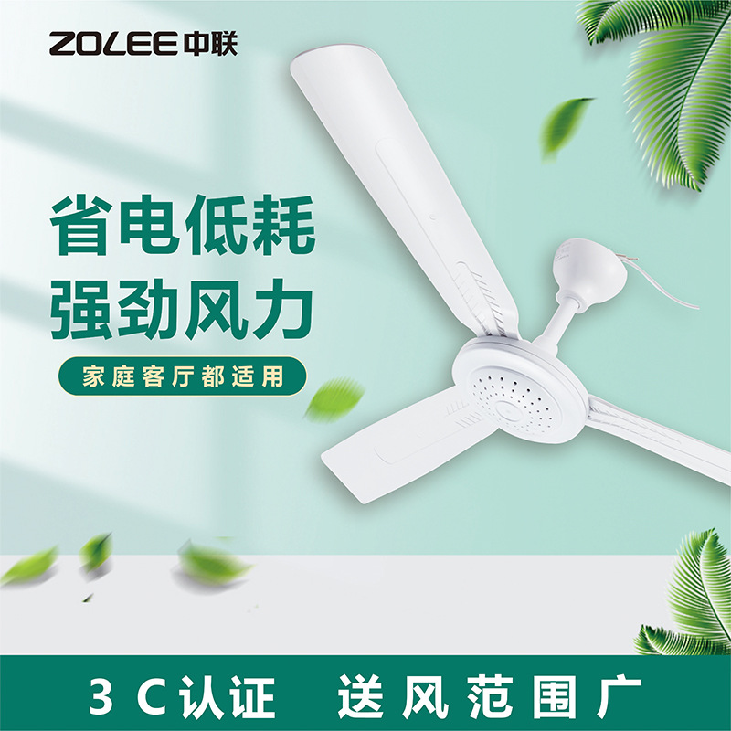 Zhonglian Hanging Fan FD10-90 Breeze энергосбережение малый вентилятор домой немой вентилятор студент Висящий вентилятор 900 мм