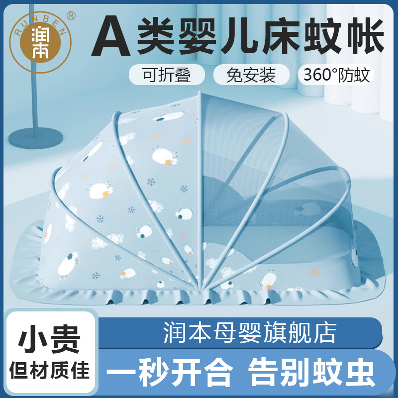 Runben Baby Special Small Mosquito Net Foldableable Kidsren's Bed Full-Cover Universal Infant Baby Bed Anti-Mosquito Cover