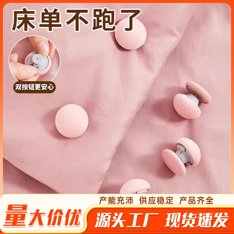 ベッドシーツ固定具、掛け布団、滑り止めシーツ、ボックスシーツ、四隅がずれないクリップ、寮用掛け布団カバー、ベッドカバー、バックルがずれない|undefined