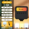 Battery charging, three colors
