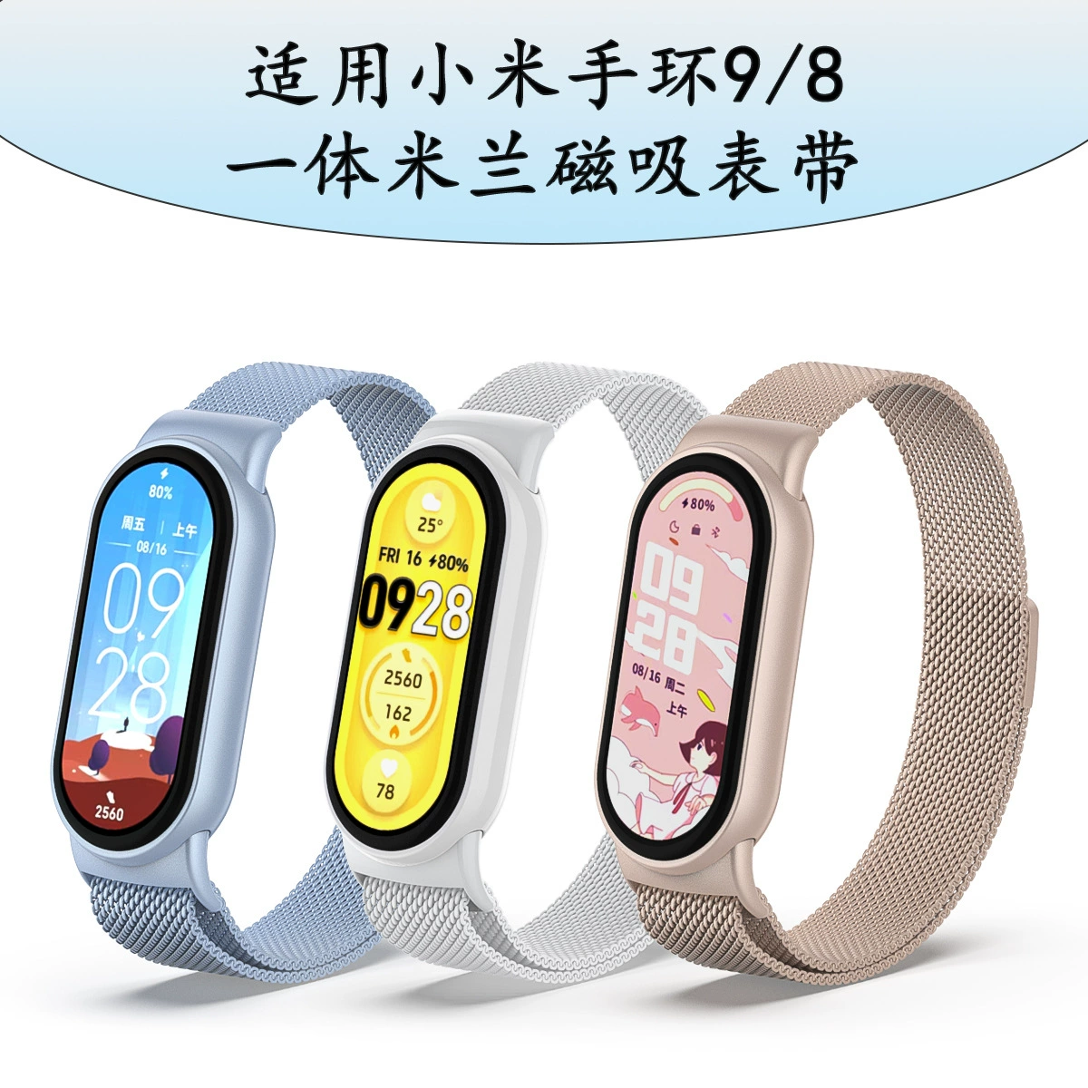 Xiaomi, совместимый браслет, ремешок для часов, умные часы, 8