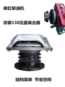 Single-cylinder diesel engine modified with 130 pressure plate clutch for agricultural machinery and engineering equipment with fixed power pulley engine