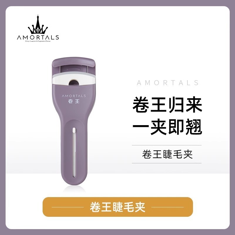 롤 킹 속눈썹 컬러