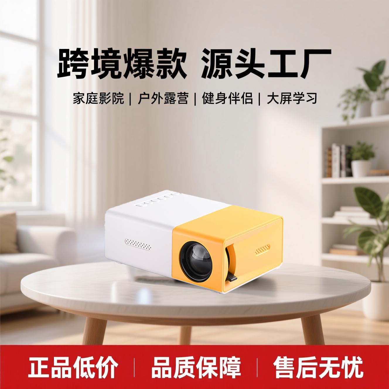 Cross-Border Household Mini Q1 Projector Gift Home Dormitory Projector 5V Same-Screen Projection Factory Direct Sales