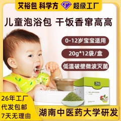 Aiyu 小児用保湿薬用バッグ、子供用フットバスバッグ、よもぎハーブバスバッグ、子供用バスバッグ