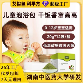 泡澡用品;足浴液;暖贴、暖宝宝