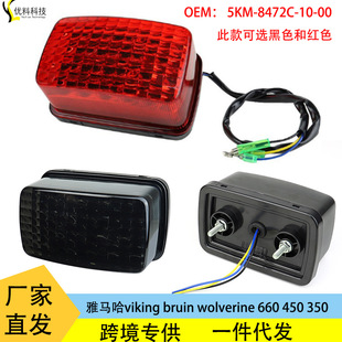 ���S�Ҍ������m���yamaha viking bruin wolverine 660 450 350